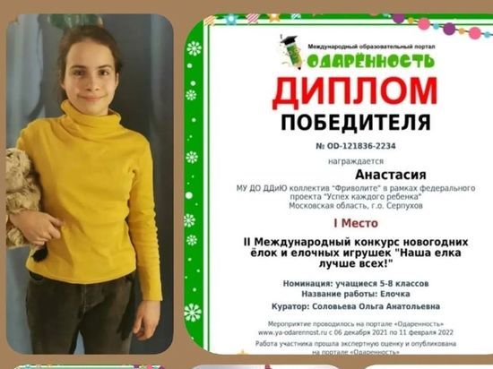 Елка из Серпухова стала лучшей на Международном конкурсе
