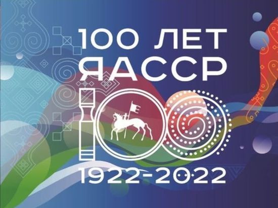 В Год культурного наследия народов России в Якутии отреставрируют исторические объекты