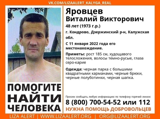 В Калужской области развернуты поиски пропавшего мужчины