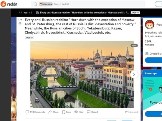 Пользователи Reddit высоко оценили красоту российских городов