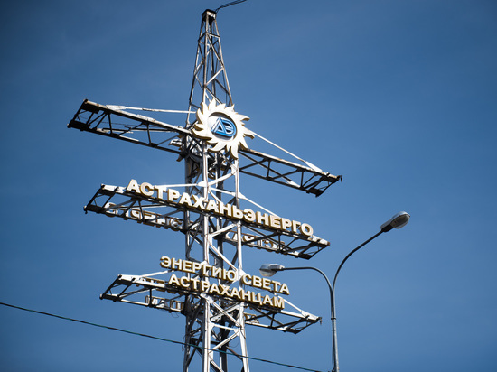 В Астрахани, Волгограде, Калмыкии и Ростове-на-Дону шквальный ветер повредил электросети
