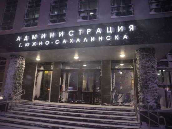 Мэр Южно-Сахалинска распорядился перевести сотрудников на «удаленку»
