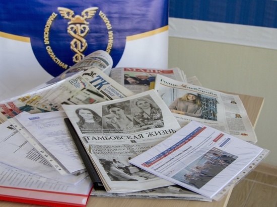 Тамбовские СМИ приглашают принять участие во всероссийском конкурсе журналистов