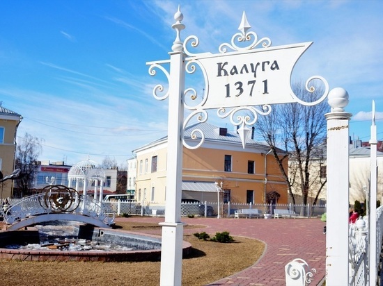 Озвучен полный юбилейный список торжеств Калужской области 2022 года