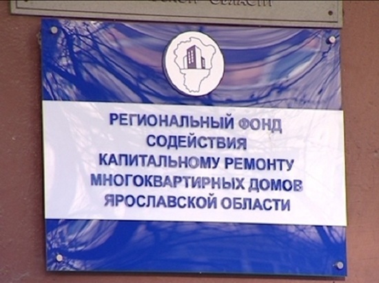 Фонд капремонта возобновил прием граждан