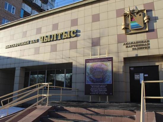 Выставочный зал Чылтыс в Абакане закрыт на капитальный ремонт электропроводки