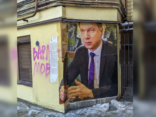 Фреску с Достоевским заменили портретом вице-губернатора Петербурга, борющегося с нелегальными граффити