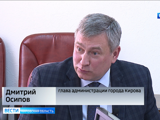 Дмитрий Осипов ответил губернатору про транспортную проблему в Кирове
