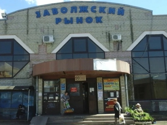 Скандал вокруг Заволжского рынка в Ярославле набирает новые обороты
