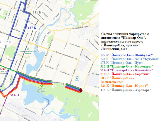 Определены схемы движения части автобусов с нового автовокзала Йошкар-Олы