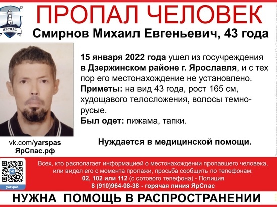 В Ярославле ищут пациента, который сбежал из больницы