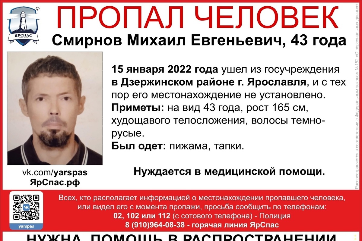 В Ярославле ищут пациента, который сбежал из больницы