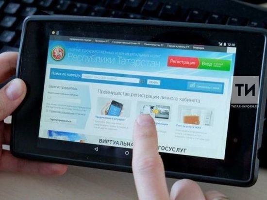 В Татарстане в 2022 году в электронный формат переведут более 250 услуг