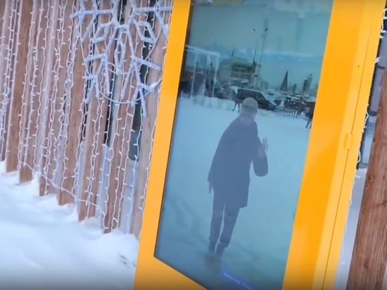 Жители Нового Уренгоя могут круглосуточно передавать приветы в другие города через интерактивный экран
