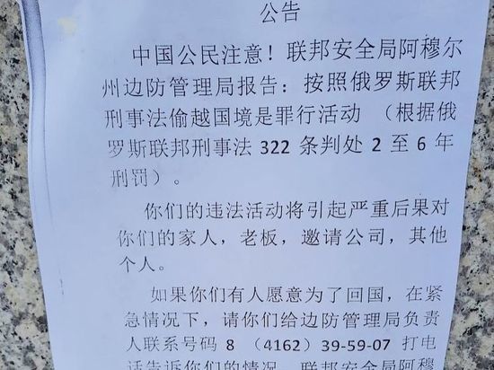На набережной Благовещенка появились объявления на китайском языке