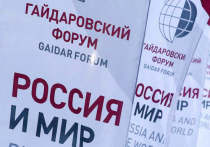 «ФосАгро» стала участником Гайдаровского форума – 2022