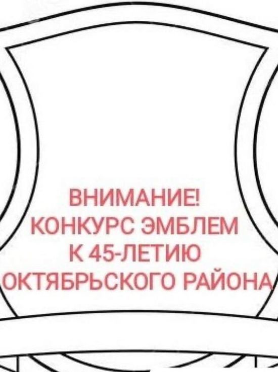 Муниципалитет в Калмыкии объявил конкурс на лучшую юбилейную эмблему