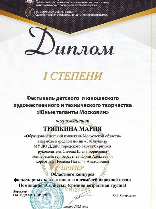 Ансамбль из Серпухова стал призером областного конкурса