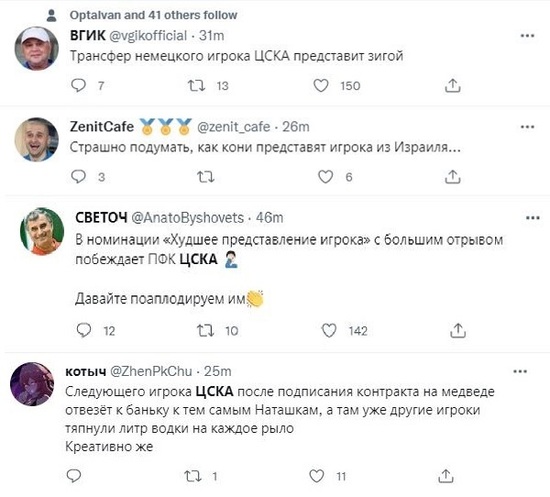 "У нас тут много Natash": ЦСКА представил новичка тупой шуткой