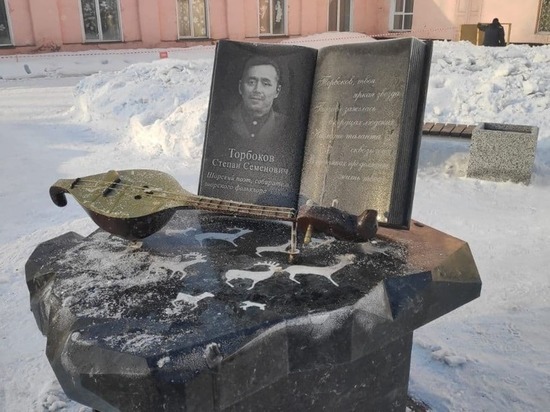 Мемориальный комплекс в память о шорском поэте открыли в Кузбассе