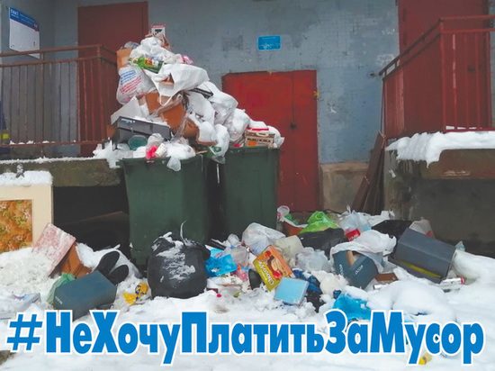 «МК в Питере» добился для горожан права на пересчет тарифов за неубранный мусор