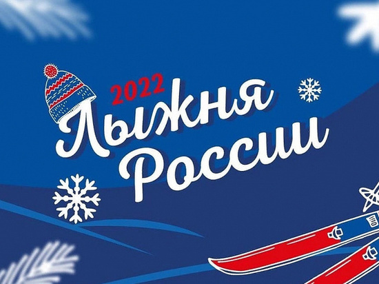 «Лыжная Россия» начнётся в Тульской области
