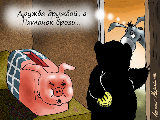 «Несколько тысяч рублей как корова языком слизала»
