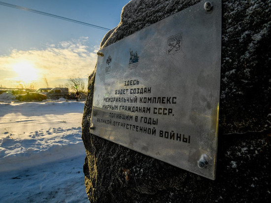 Мемориал погибшим в годы ВОВ мирным жителям появится в Гатчинском районе
