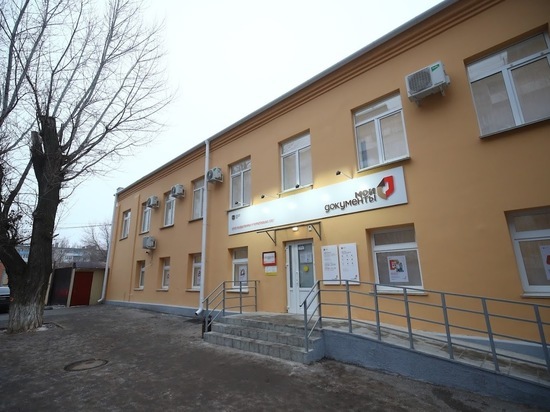 В Волгоградской области МФЦ с февраля станут принимать по записи
