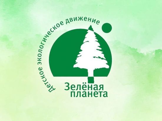 Юные экологи Серпухова стали лауреатами конкурсов Всероссийского форума