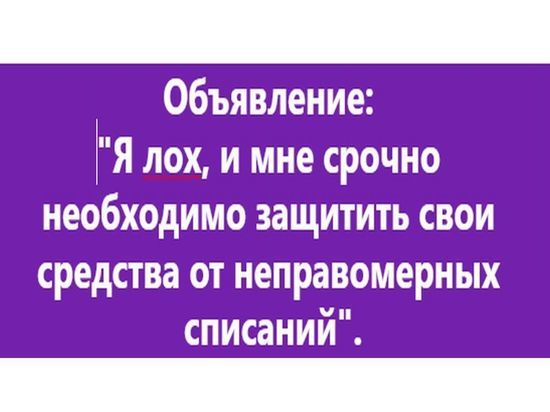Доверчивые граждане опять обогатили мошенников больше чем на миллион рублей