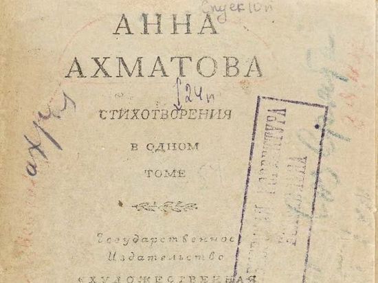 Книга Ахматовой, которая не была издана, и книга Гайдара — мечта коллекционеров