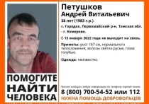 С 13 января 2022 года не выходит на связь: в Кузбассе без вести пропал мужчина