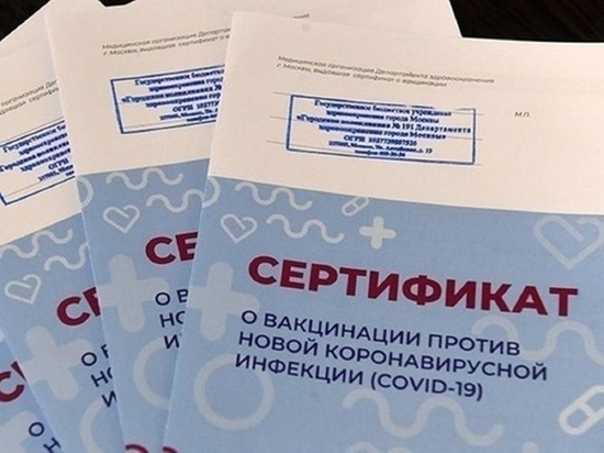 ЯНАО назвали лидером в РФ по борьбе с фейковыми сертификатами о вакцинации