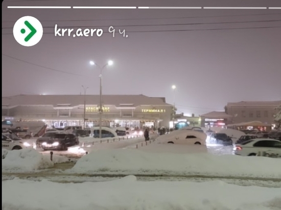 Аэропорт Краснодара остаётся закрытым из-за мощного снегопада