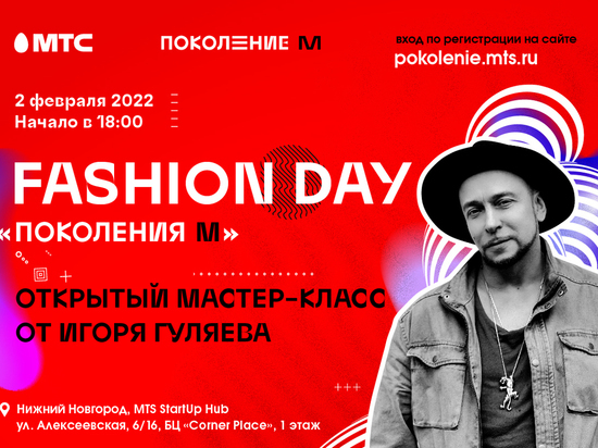  Юные дизайнеры из Нижегородской области могут поучаствовать в конкурсе