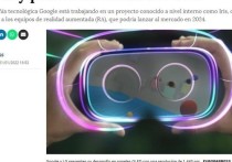 Компания Google работает над проектом, известным внутри компании как Iris, с помощью которого она вернется к оборудованию дополненной реальности (AR), которое она может выйти на рынок в 2024 году