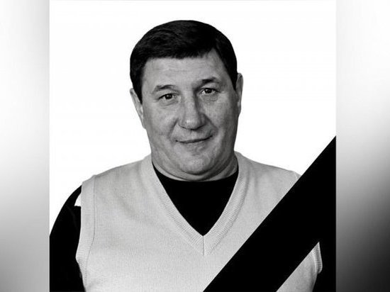 В Новосибирске скончался экс-начальник управления физкультуры и спорта Юрий Кабанов