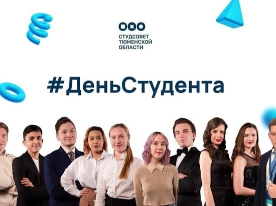 Фото лучших студентов региона покажут на видеоэкранах Тюмени