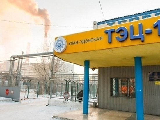 Острый вопрос достройки ТЭЦ-2 в Улан-Удэ вышел на федеральный уровень
