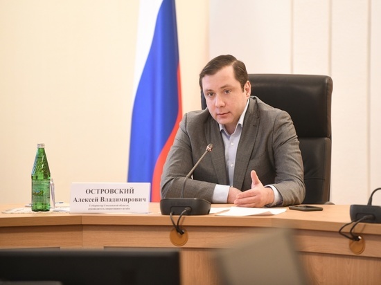 Губернатор Смоленской области рассказал о текущей эпидситуации в регионе