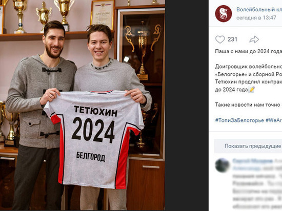 Доигровщик «Белогорья» Павел Тетюхин продлил контракт с клубом
