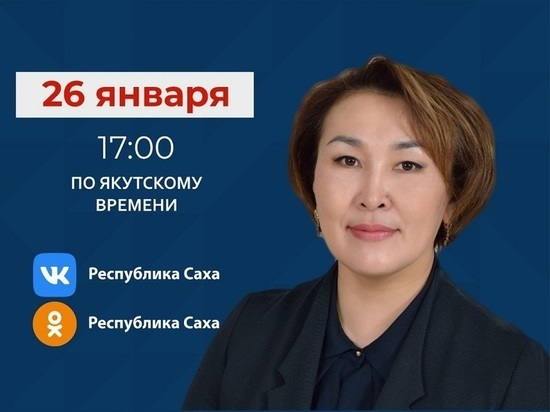 Главный внештатный инфекционист минздрава Якутии выйдет в прямой эфир