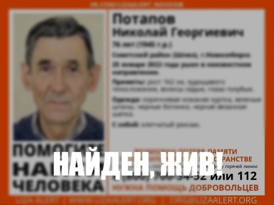 Потерявшийся в мороз 76-летний пенсионер пять часов блуждал по улицам в Новосибирске