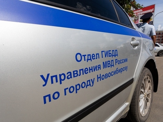 В Новосибирске автомобиль полка ГИБДД попал в ДТП