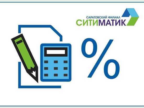 Жители Саратовской области оплатили более 25 млн рублей в рамках акции «Оплата долга без пени»