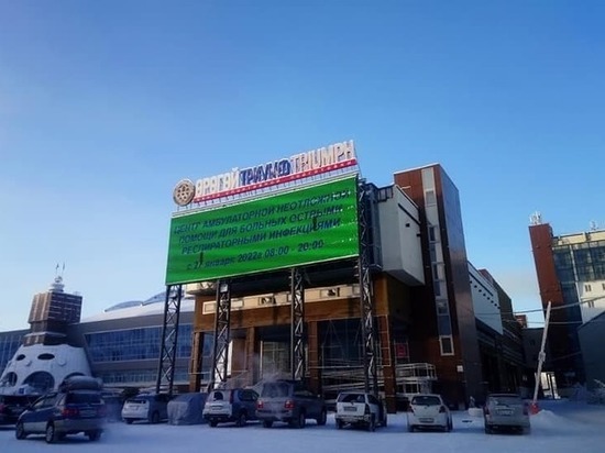 В Якутии из-за очередей в поликлиниках под амбулаторный центр переоборудовали спорткомплекс
