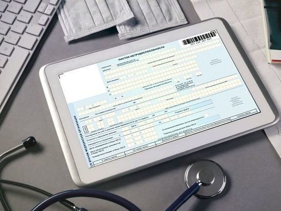 Цифровой и удобный; семь причин популярности больничных нового поколения