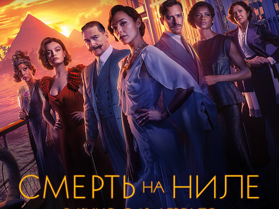 «Формула кино» покажет в Рязани «Смерть на Ниле»