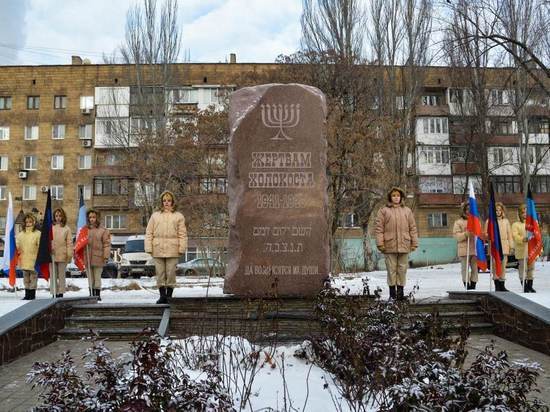 Дончане почтили память жертв холокоста